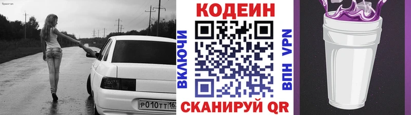 mega маркетплейс  Енисейск  Кодеин напиток Lean (лин) 