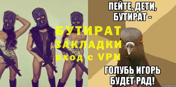 бутик Володарск