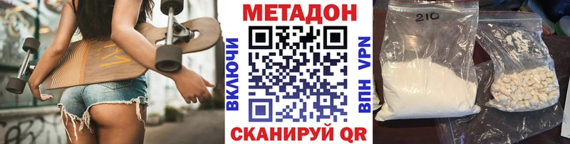 МЕТАДОН белоснежный  Енисейск 