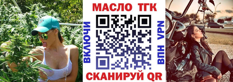 Дистиллят ТГК жижа  Енисейск 
